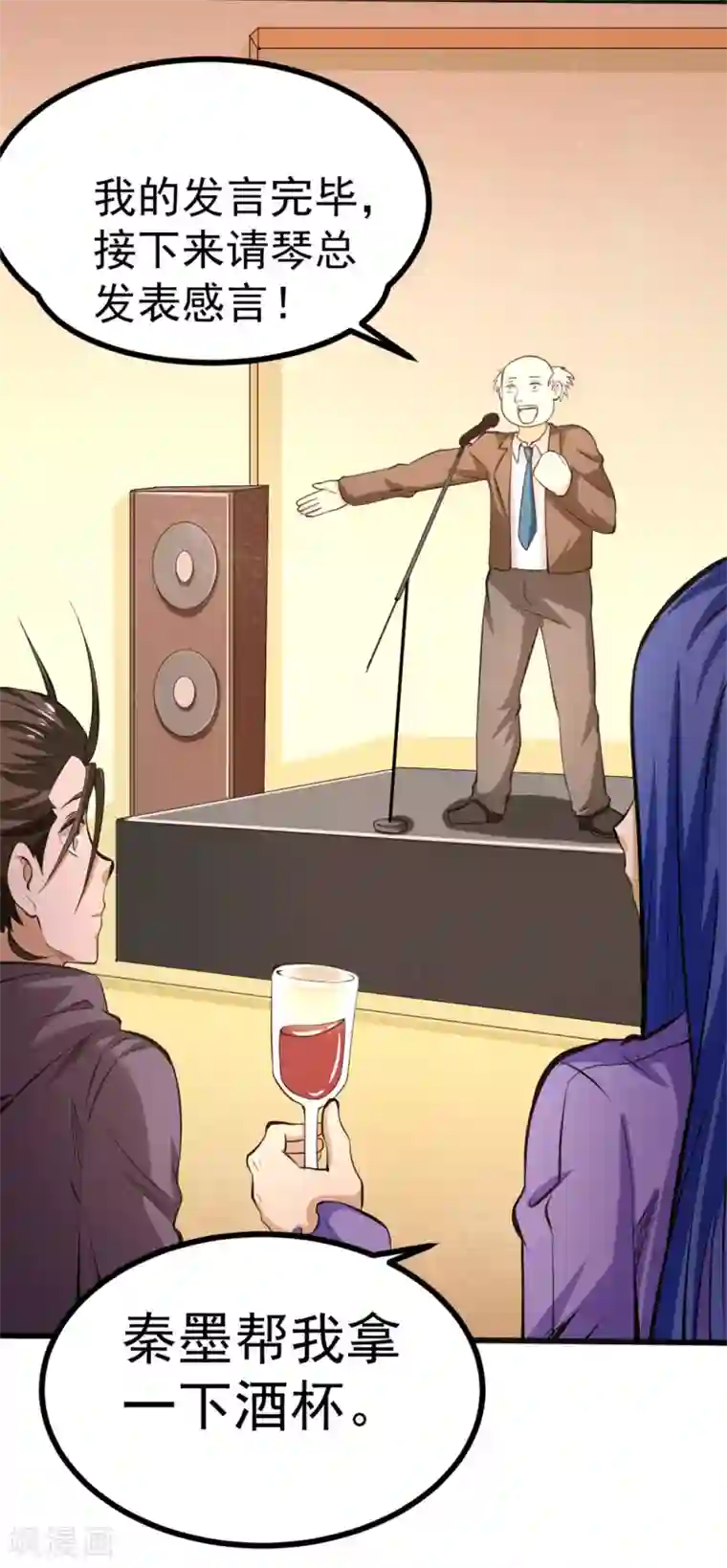 全能高手第57话 龙市商会