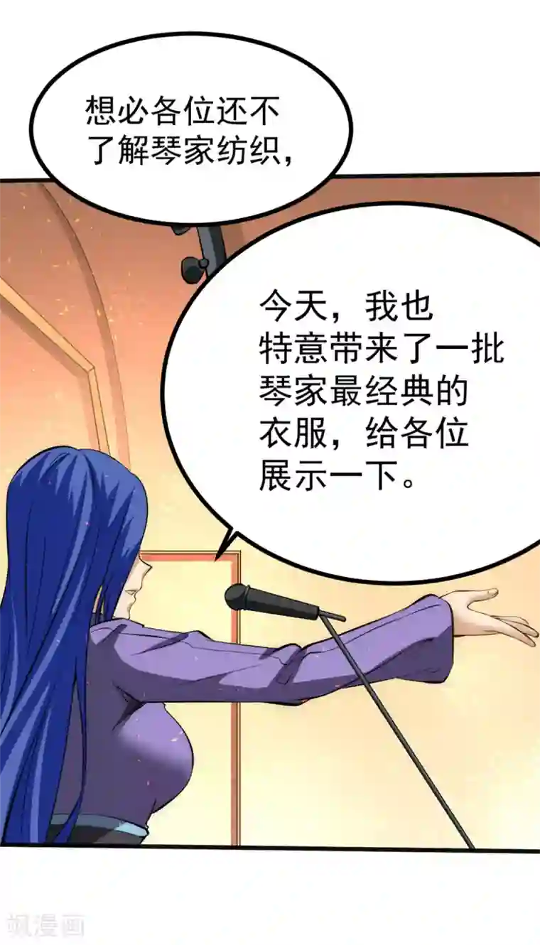 全能高手第57话 龙市商会