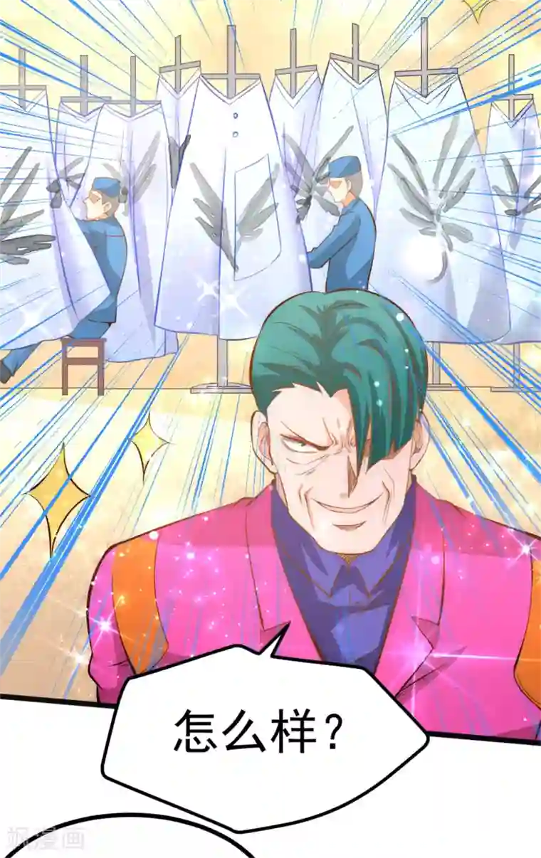 全能高手第57话 龙市商会