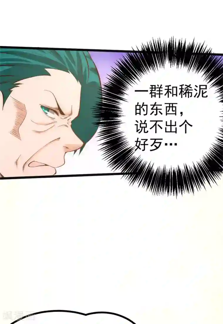 全能高手第57话 龙市商会