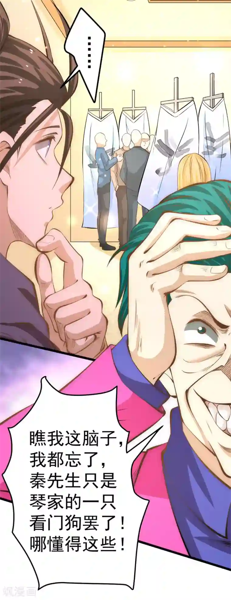 全能高手第57话 龙市商会