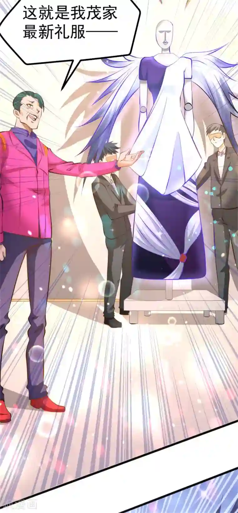 全能高手第58话 婚约？！