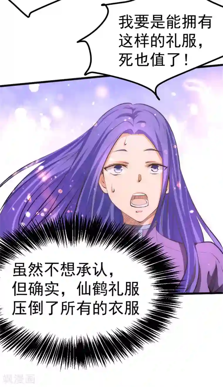 全能高手第58话 婚约？！