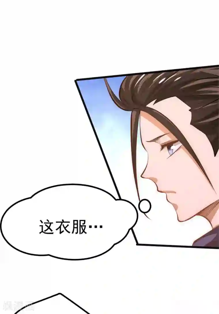 全能高手第58话 婚约？！