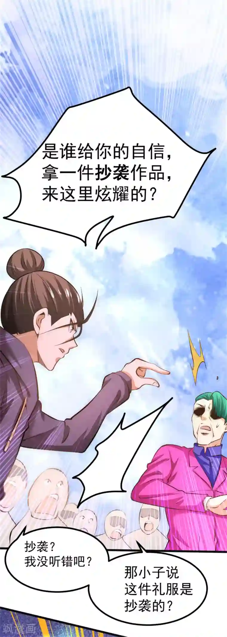 全能高手第58话 婚约？！