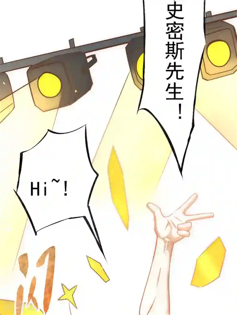 全能高手第58话 婚约？！