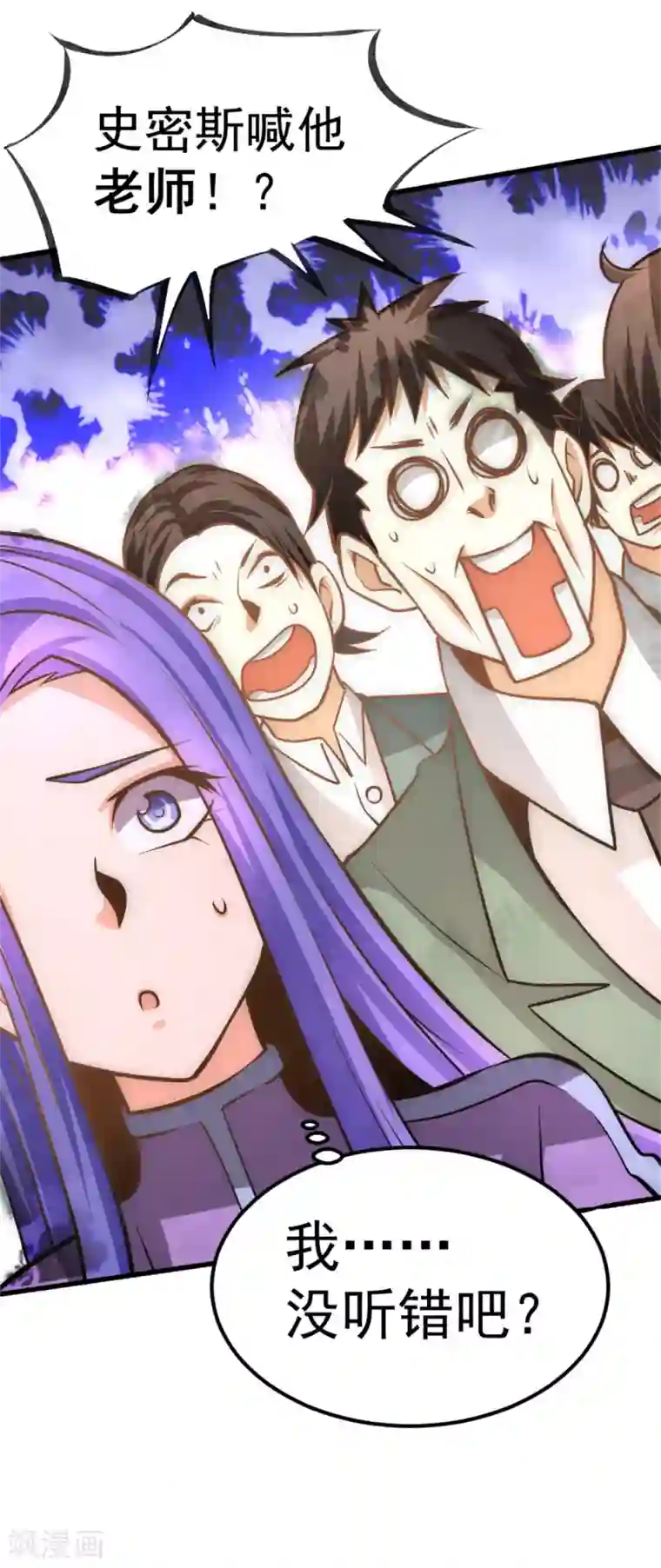 全能高手第58话 婚约？！