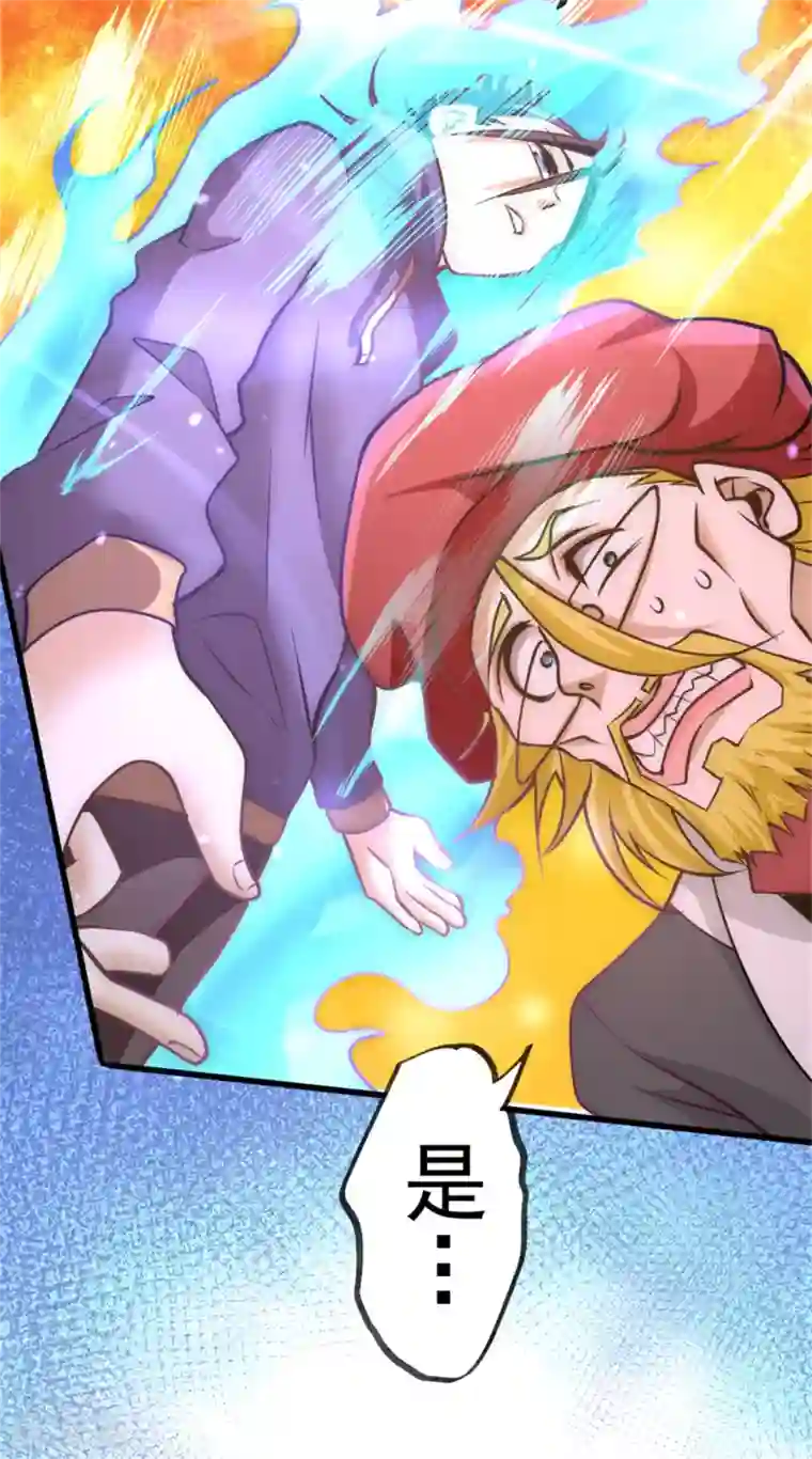 全能高手第58话 婚约？！