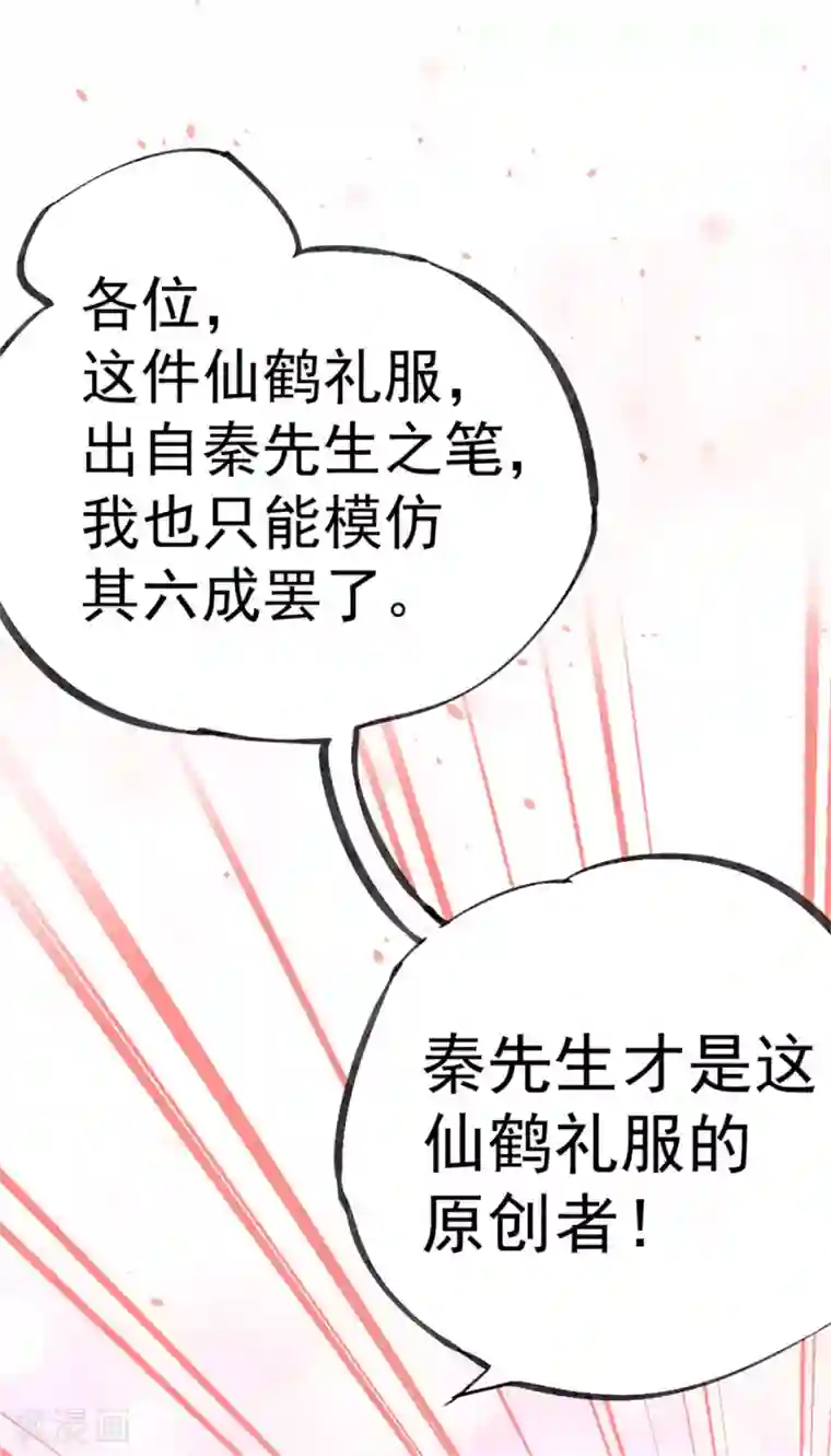 全能高手第58话 婚约？！