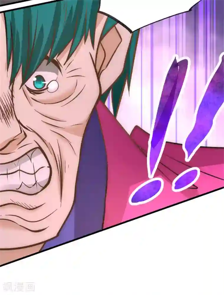 全能高手第58话 婚约？！