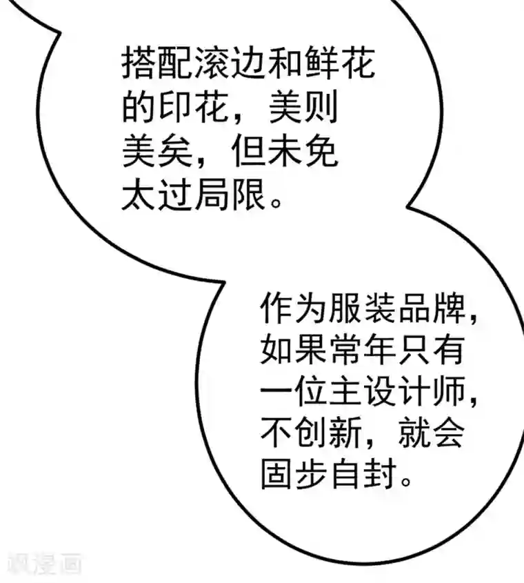 全能高手第58话 婚约？！