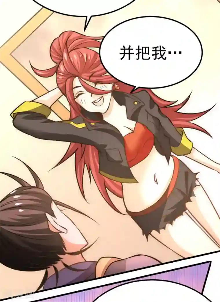 全能高手第58话 婚约？！