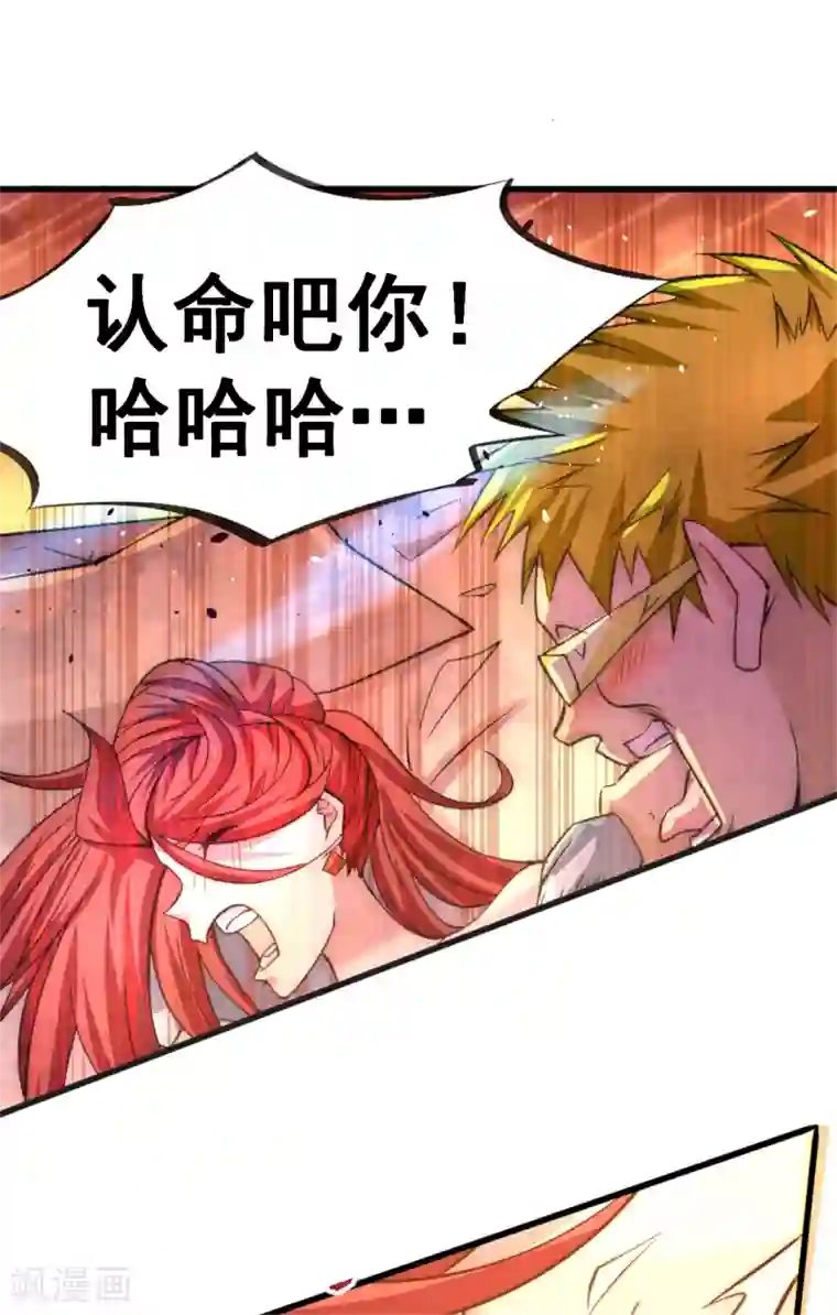 全能高手第59话 破坏联姻