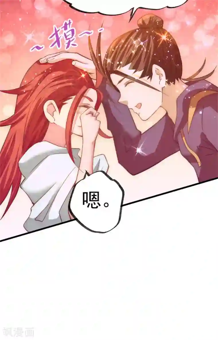 全能高手第59话 破坏联姻