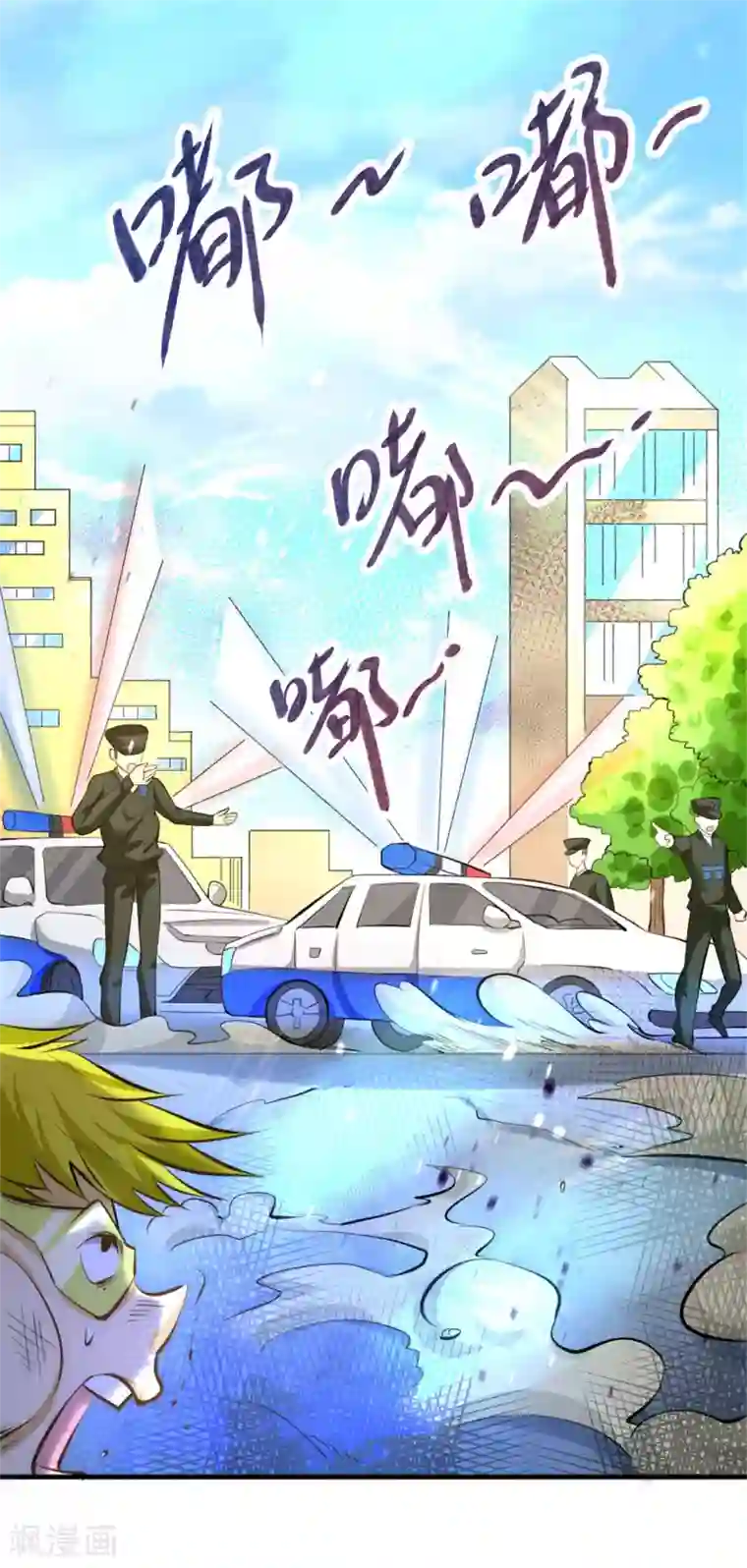 全能高手第59话 破坏联姻