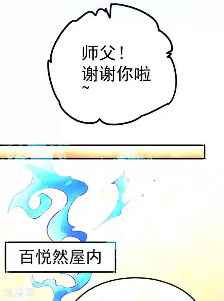 全能高手第59话 破坏联姻