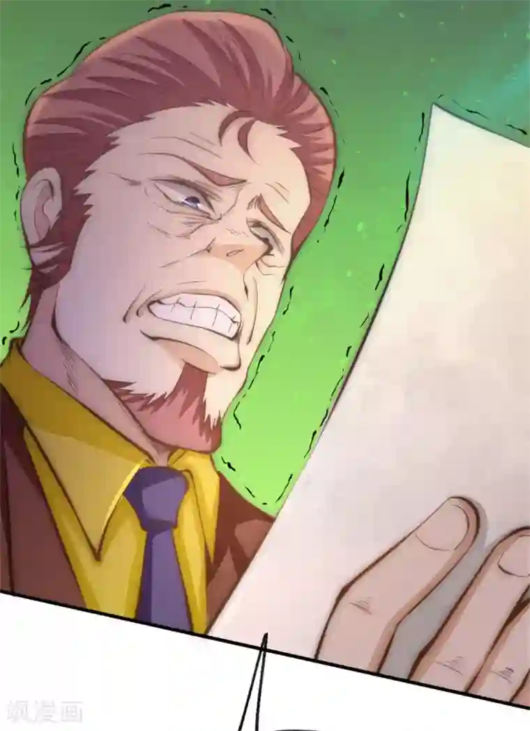 全能高手第59话 破坏联姻