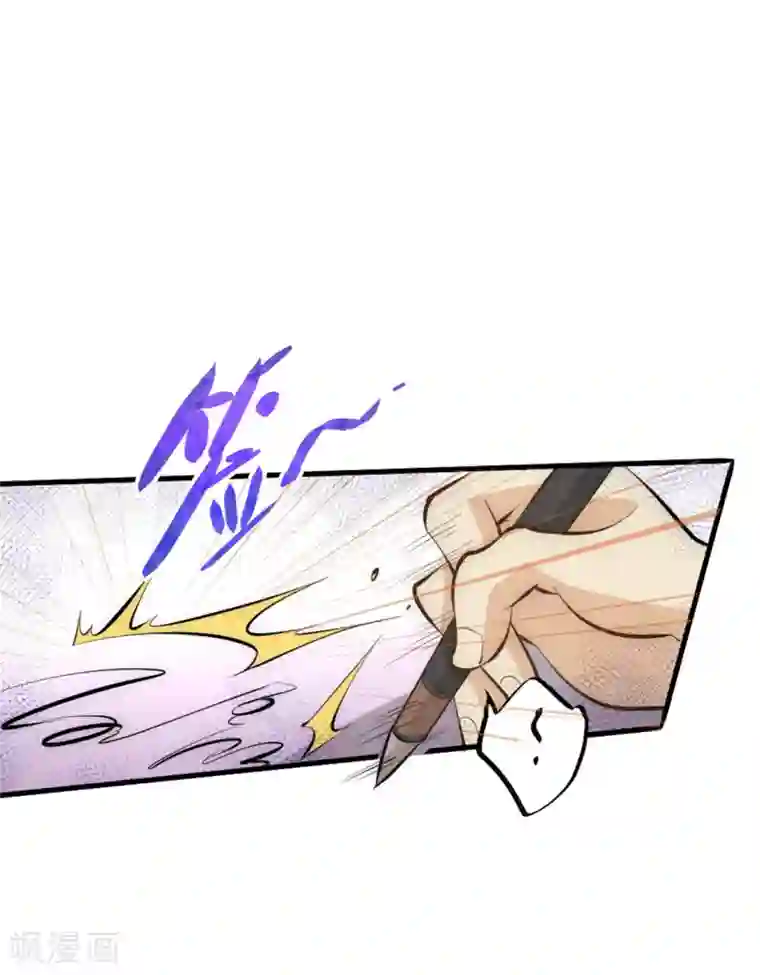 全能高手第59话 破坏联姻