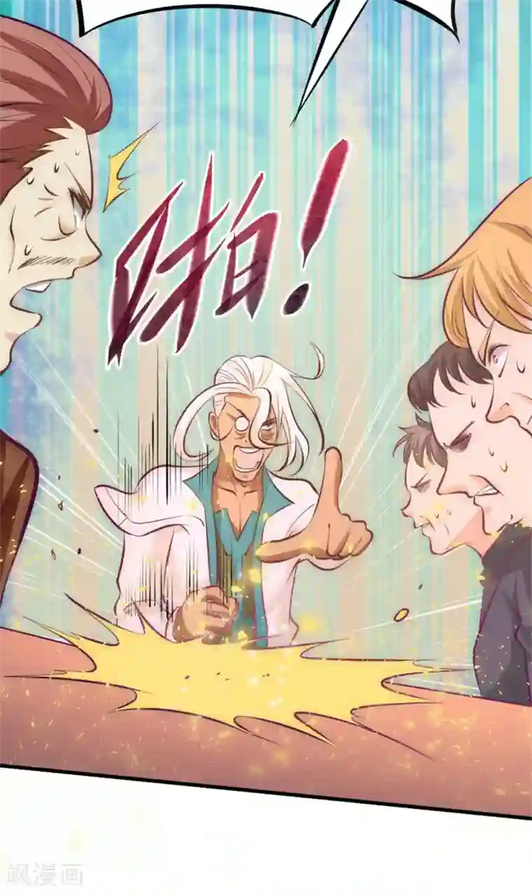 全能高手第59话 破坏联姻