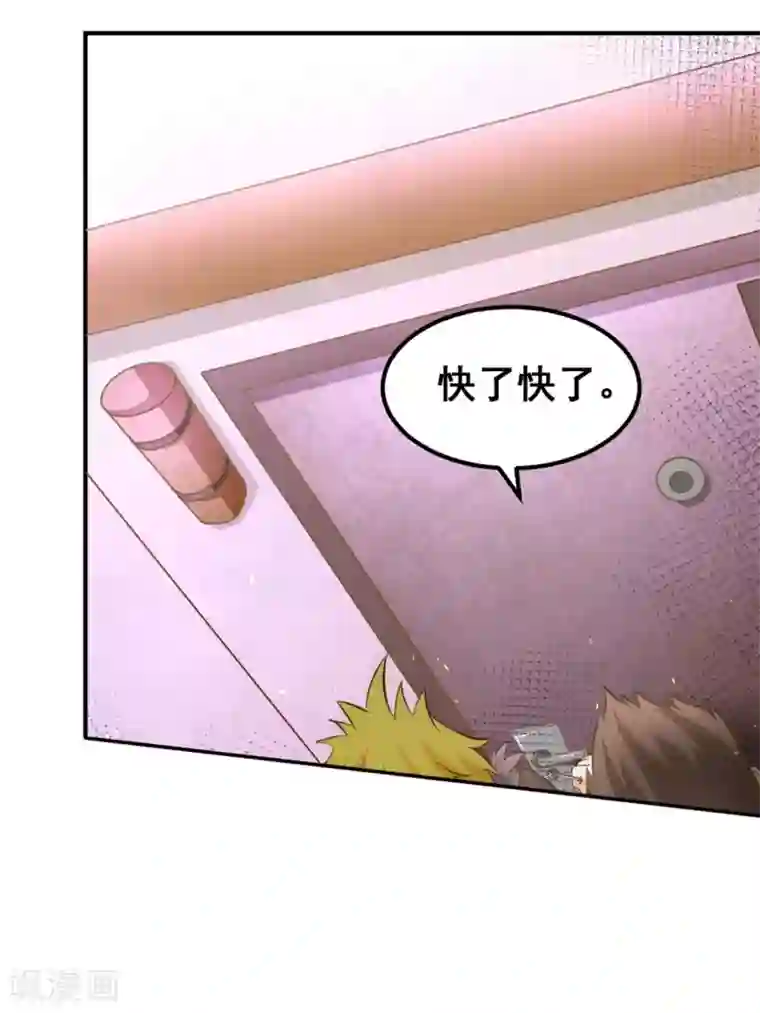 全能高手第59话 破坏联姻