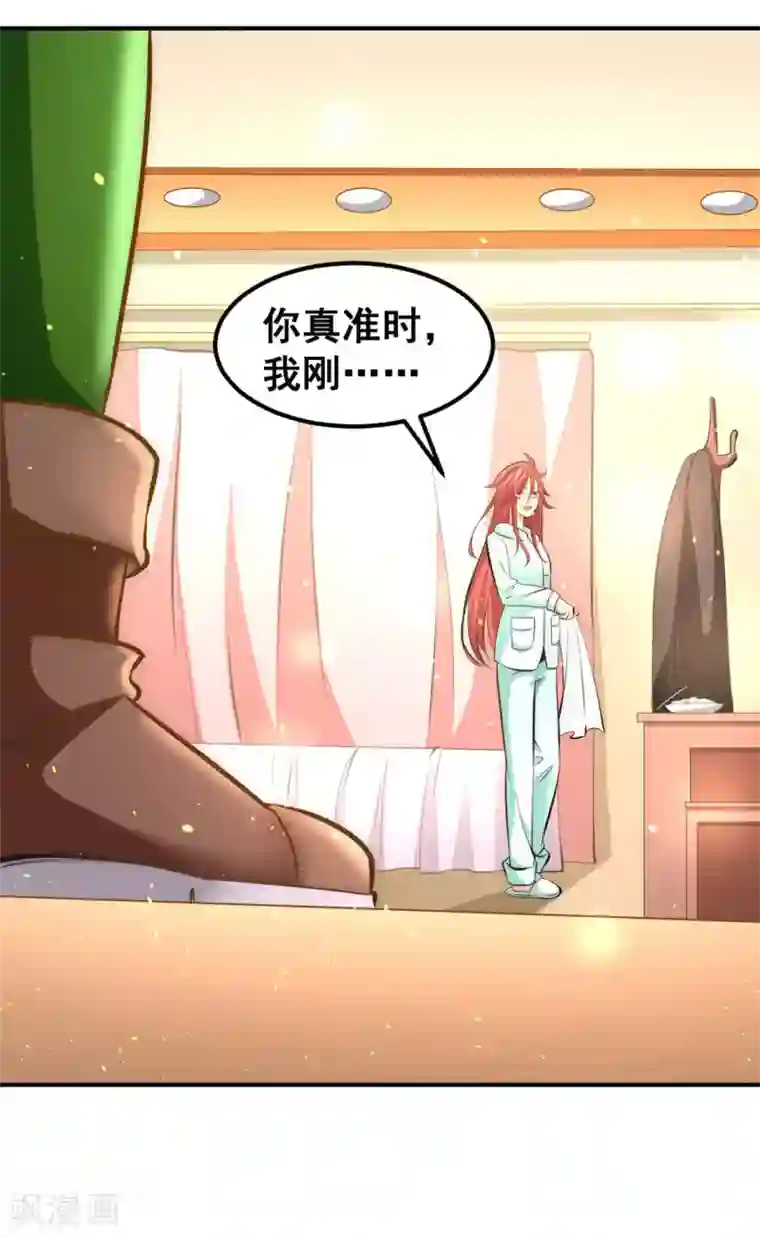 全能高手第59话 破坏联姻