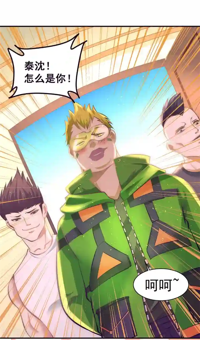 全能高手第59话 破坏联姻