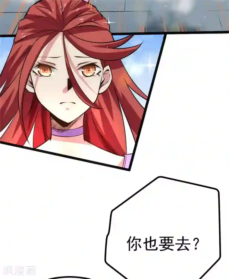 全能高手第60话 女贼？