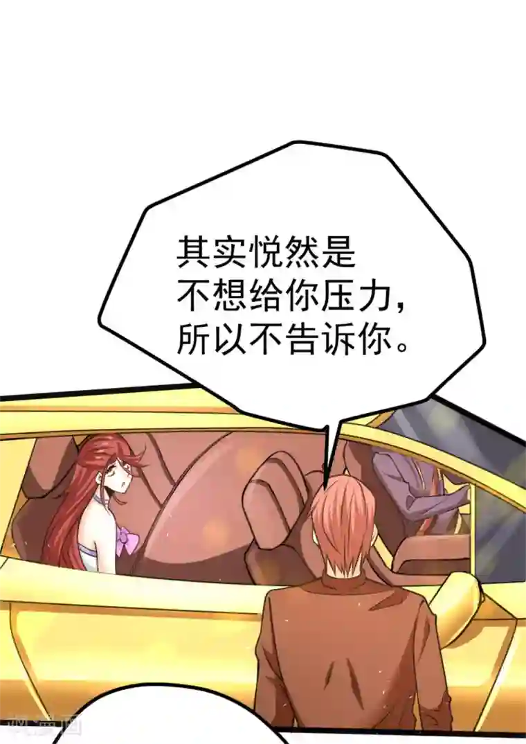 全能高手第60话 女贼？