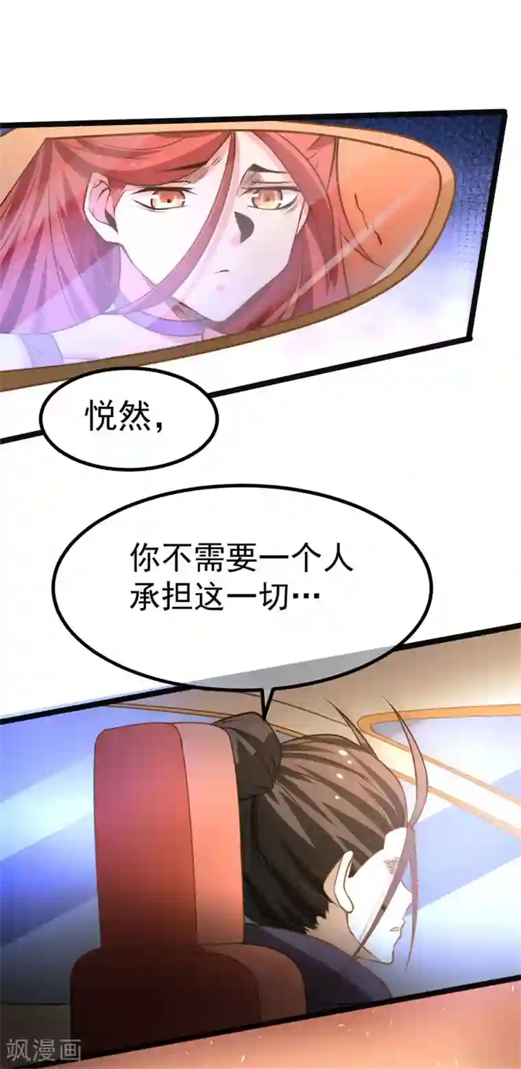 全能高手第60话 女贼？