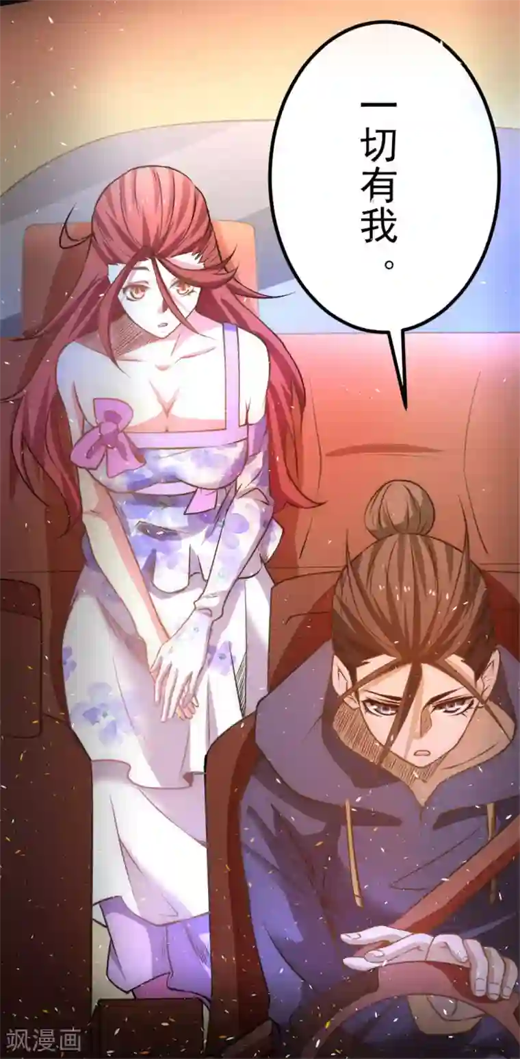 全能高手第60话 女贼？