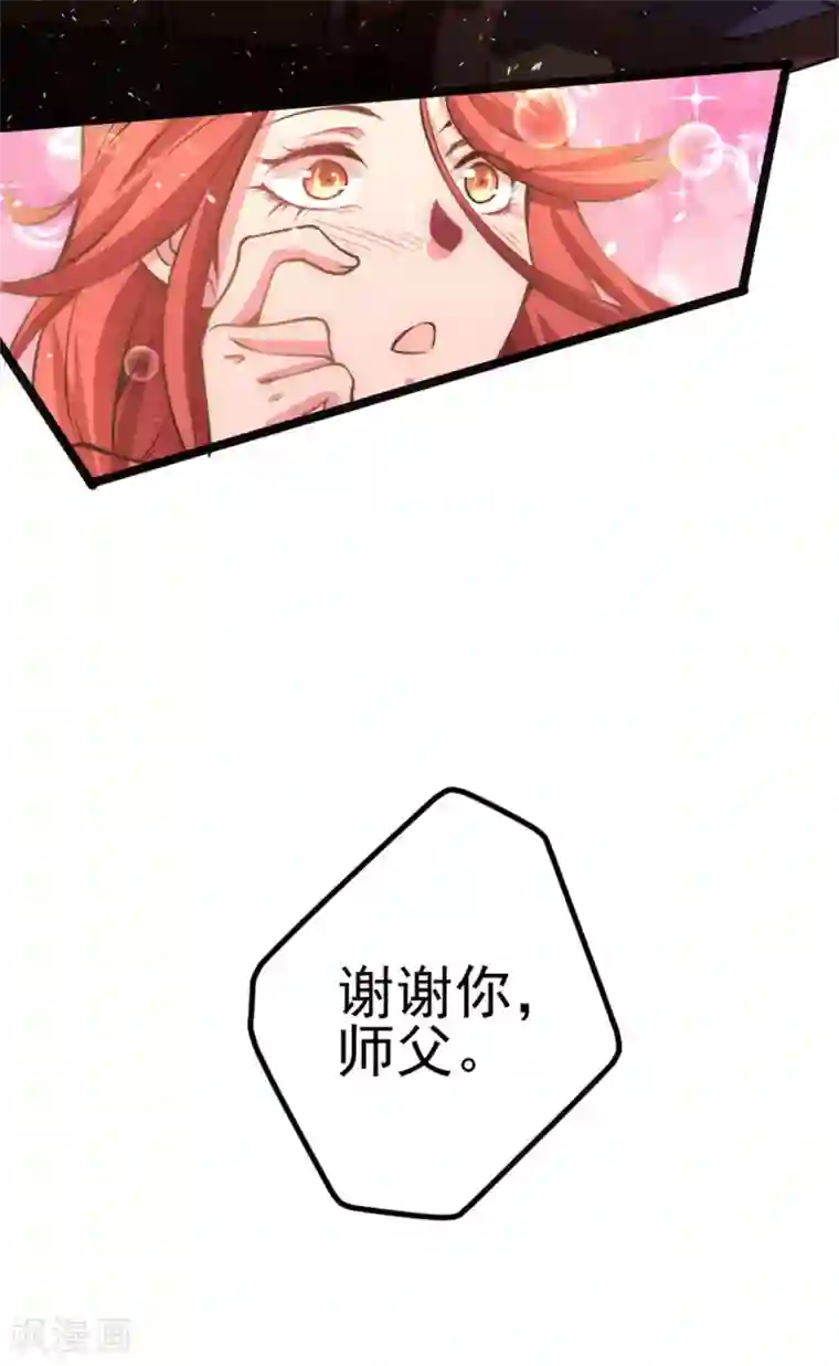 全能高手第60话 女贼？