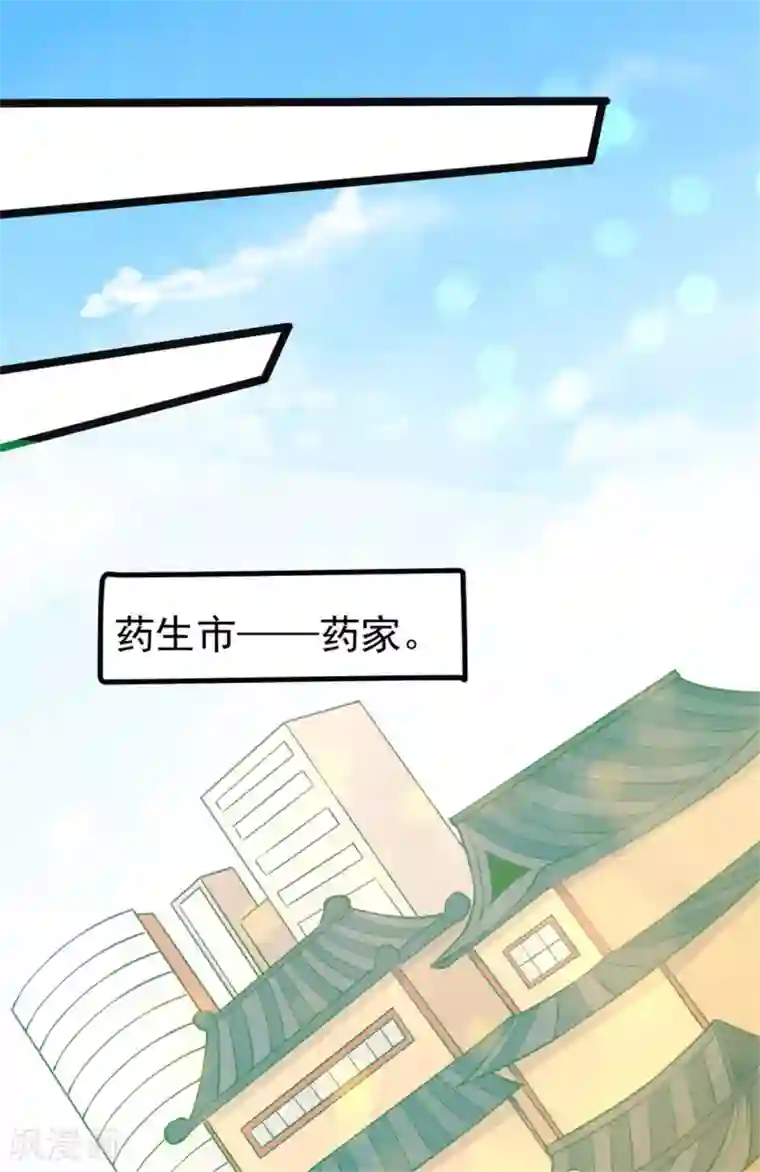 全能高手第60话 女贼？