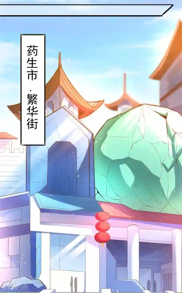 全能高手第60话 女贼？
