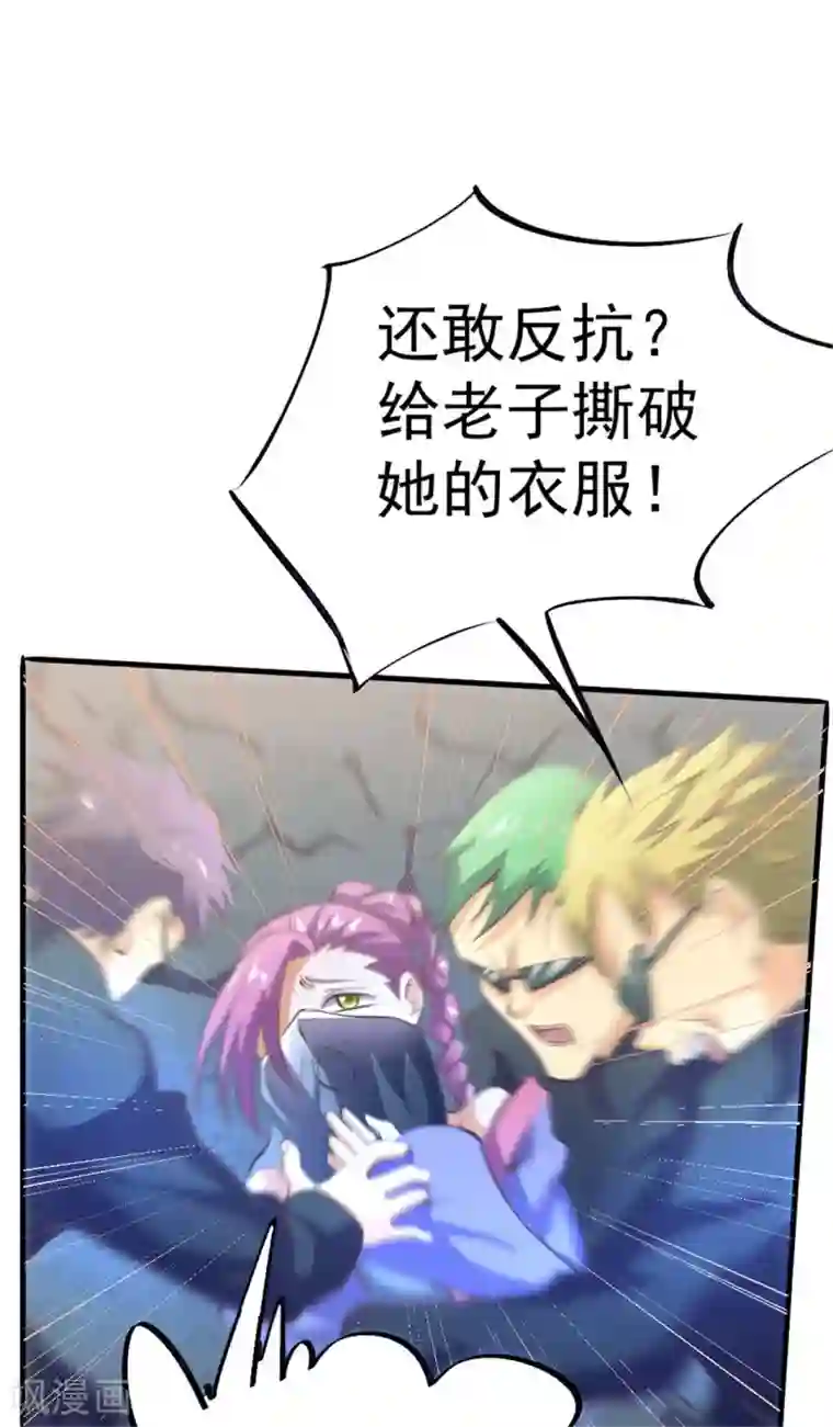 全能高手第60话 女贼？