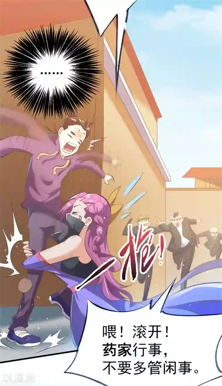 全能高手第60话 女贼？