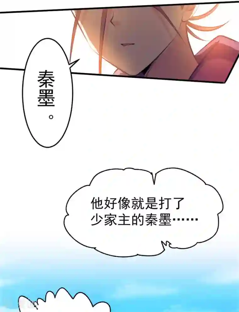 全能高手第60话 女贼？