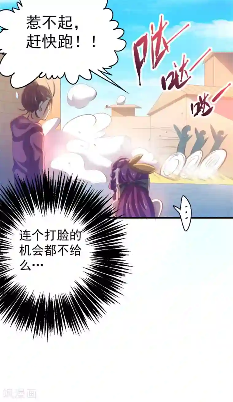 全能高手第60话 女贼？