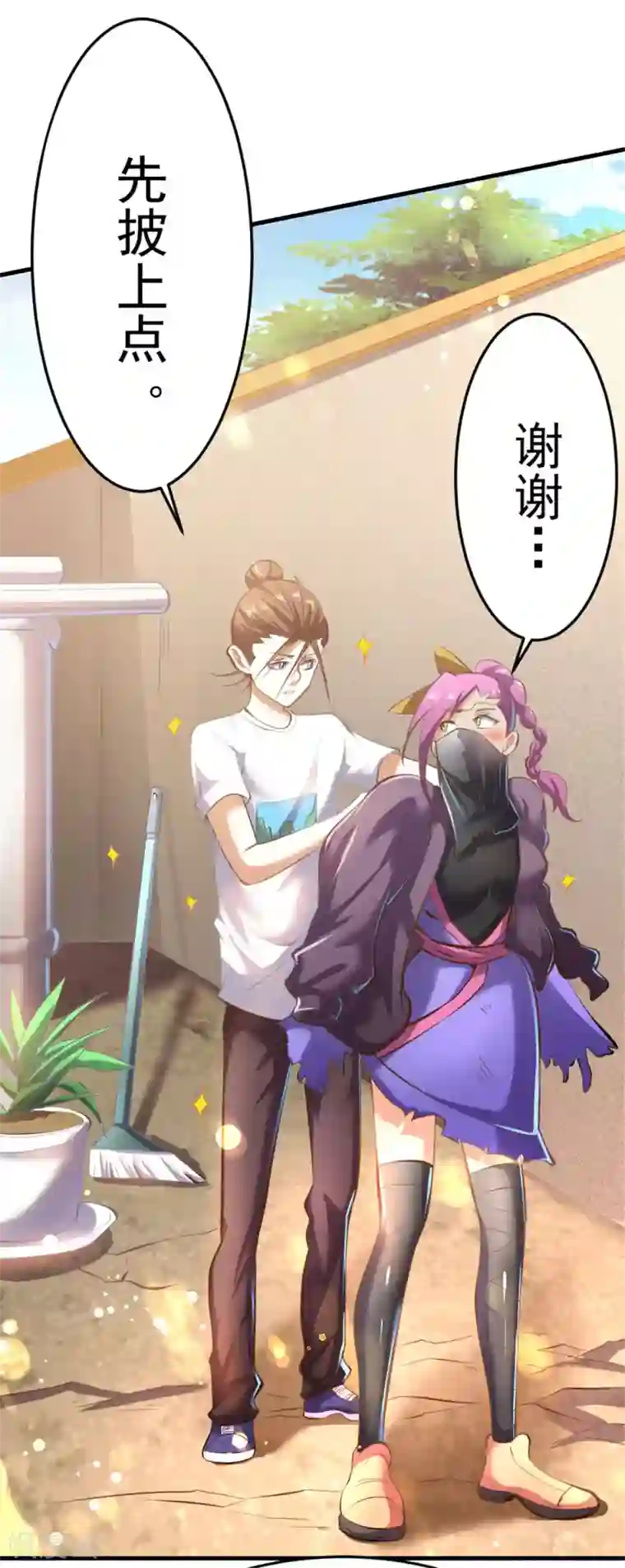 全能高手第60话 女贼？