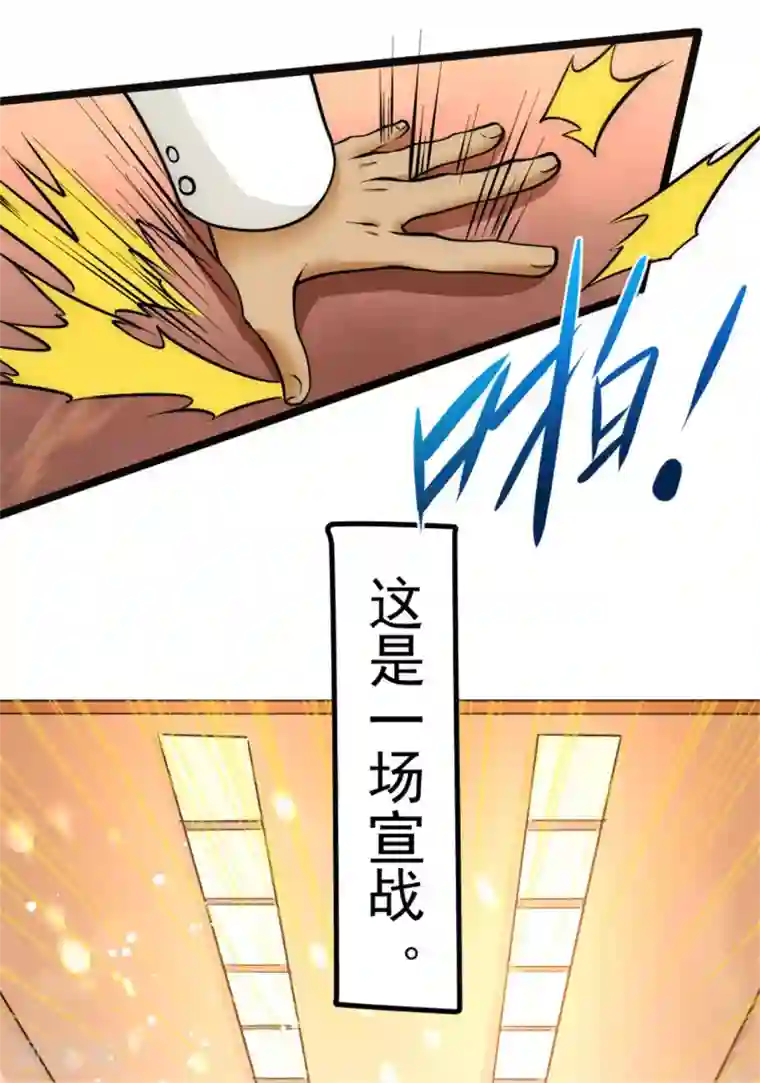 全能高手第60话 女贼？