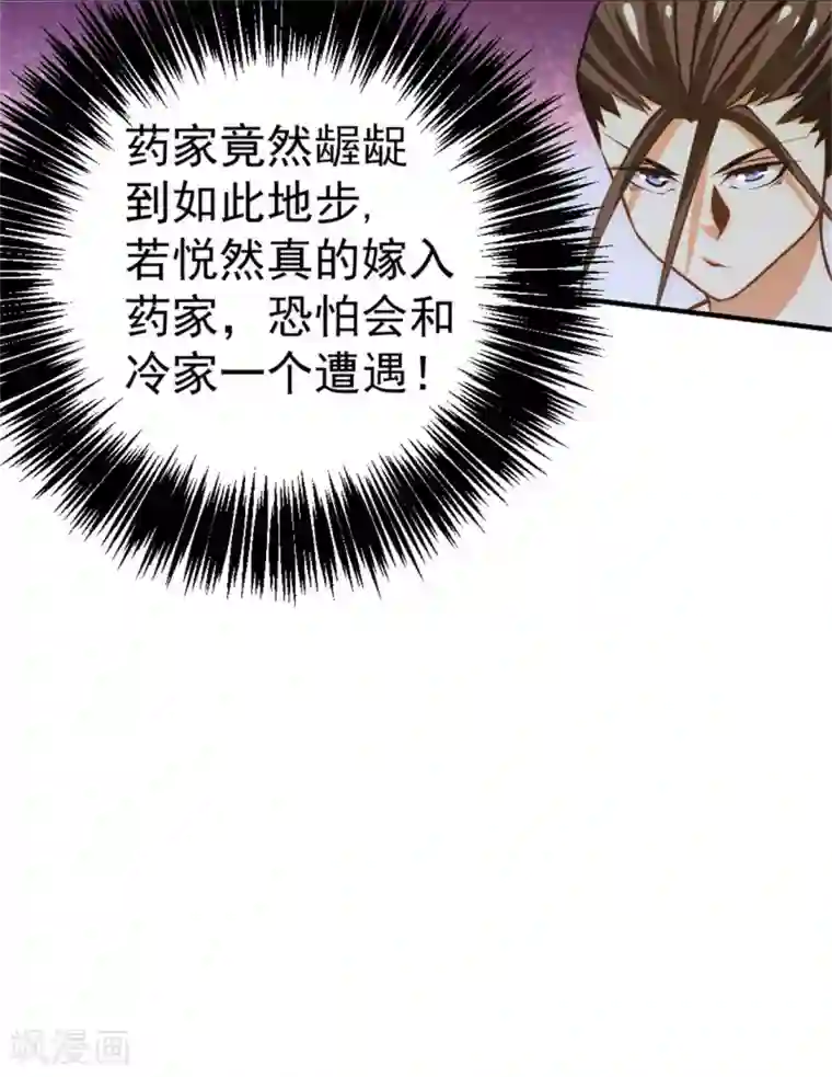 全能高手第61话 冷家惨案