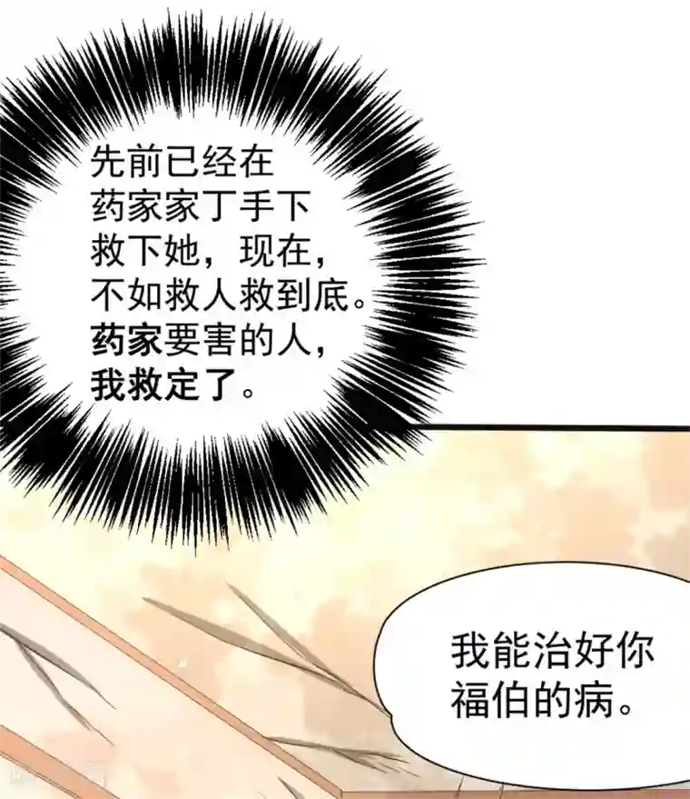 全能高手第61话 冷家惨案