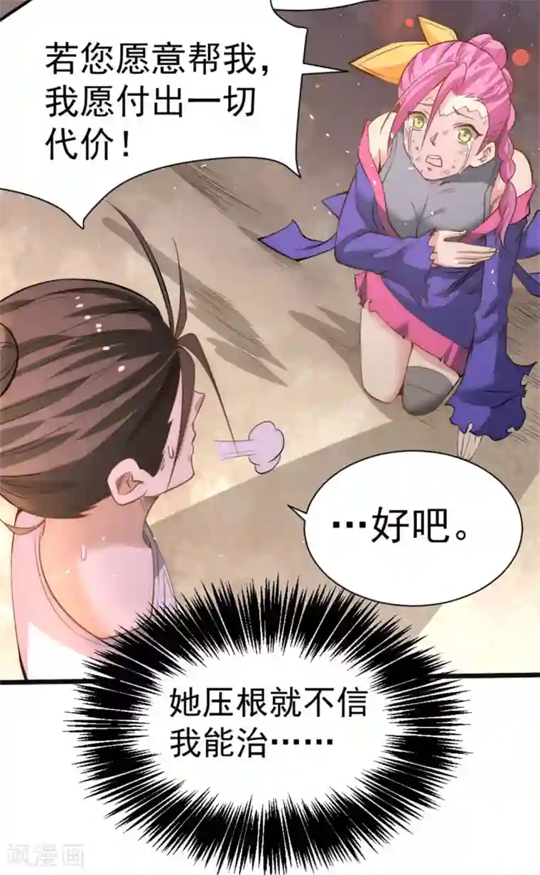 全能高手第61话 冷家惨案