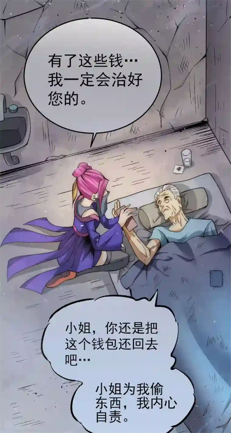 全能高手第61话 冷家惨案