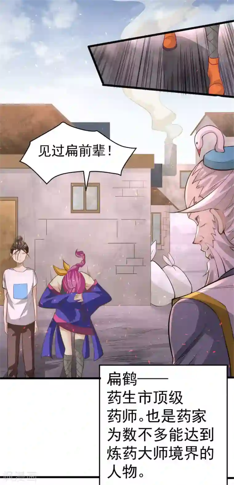 全能高手第61话 冷家惨案