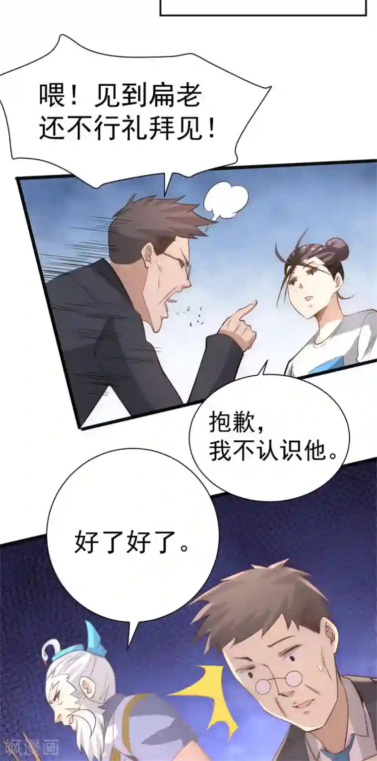 全能高手第61话 冷家惨案