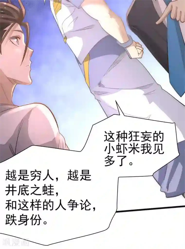 全能高手第61话 冷家惨案