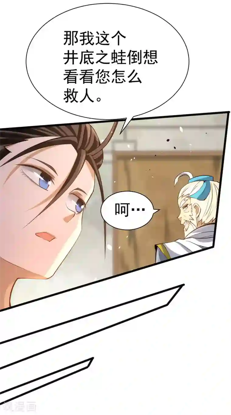 全能高手第61话 冷家惨案