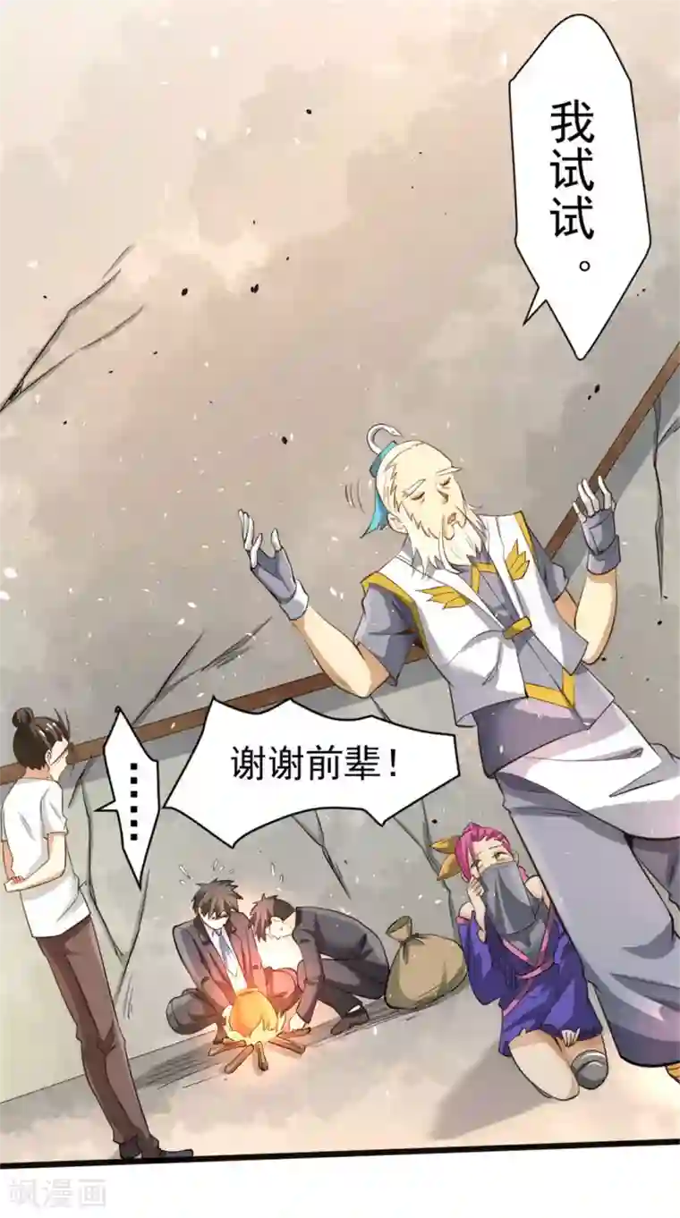 全能高手第61话 冷家惨案