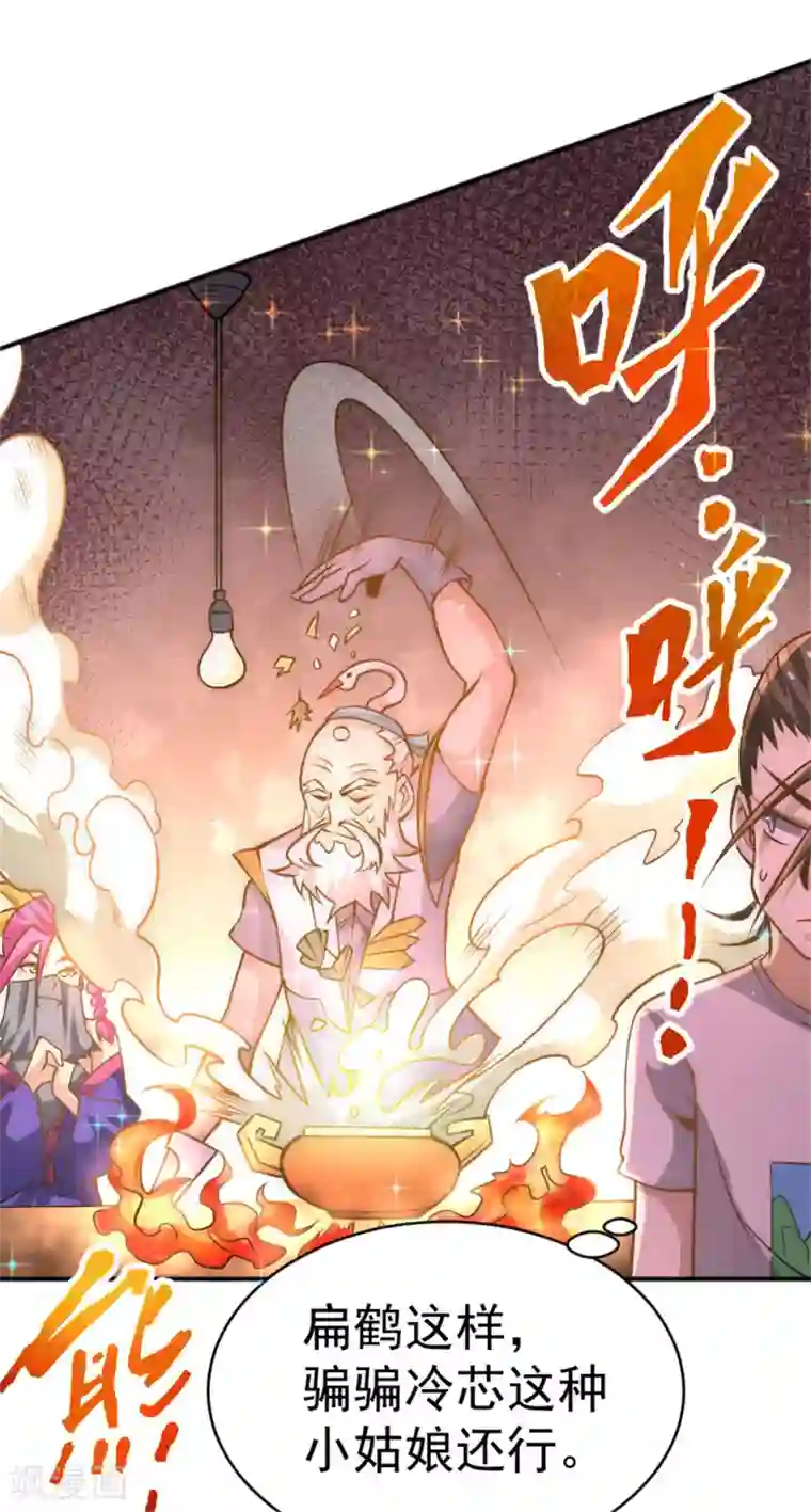 全能高手第61话 冷家惨案