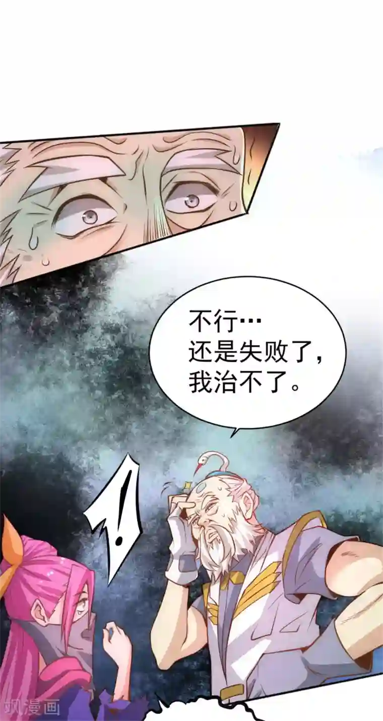 全能高手第61话 冷家惨案